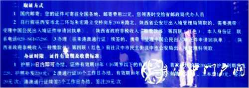 門(mén)戶君辦事：五分鐘辦護(hù)照，旅行說(shuō)走就走！