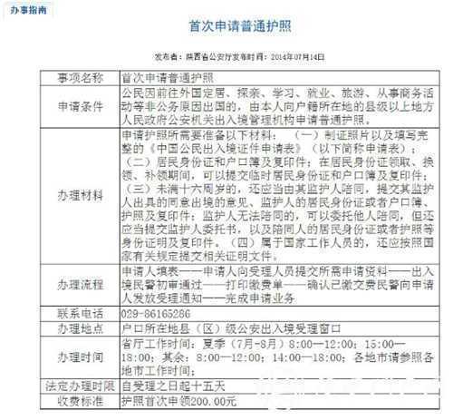 門(mén)戶君辦事：五分鐘辦護(hù)照，旅行說(shuō)走就走！