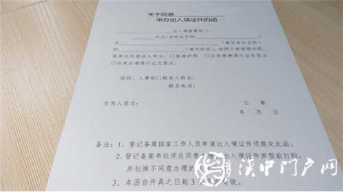 門(mén)戶君辦事：五分鐘辦護(hù)照，旅行說(shuō)走就走！