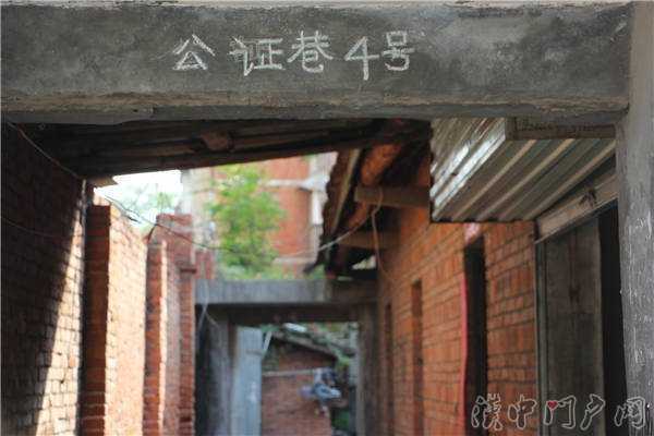 門(mén)戶(hù)君的探尋：漢中1號(hào)系列之“公證巷”