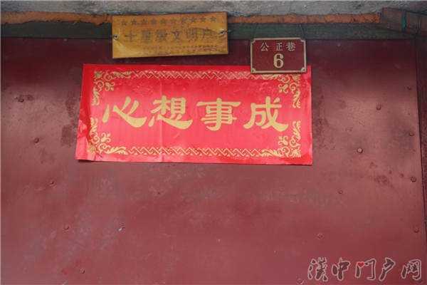 門(mén)戶(hù)君的探尋：漢中1號(hào)系列之“公證巷”