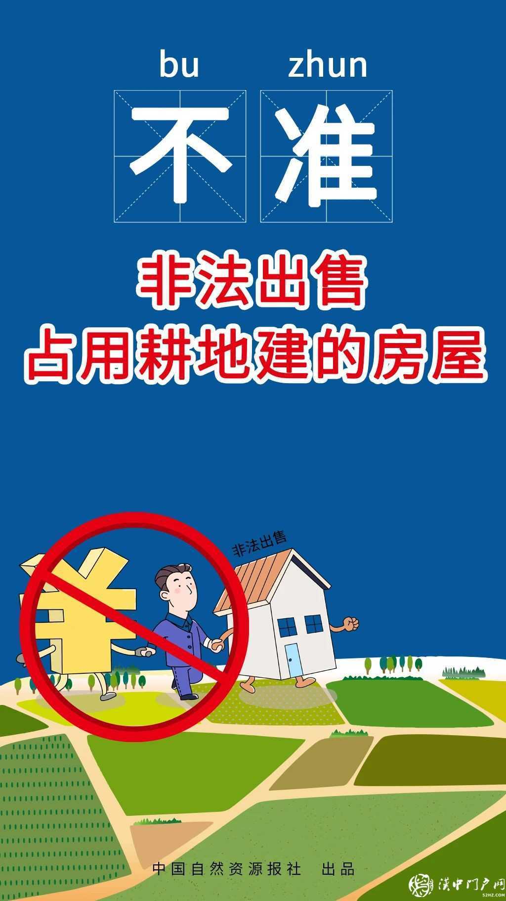 最新 | 農(nóng)村建房“八不準(zhǔn)”嚴(yán)令出臺，違規(guī)沒收拆除！
