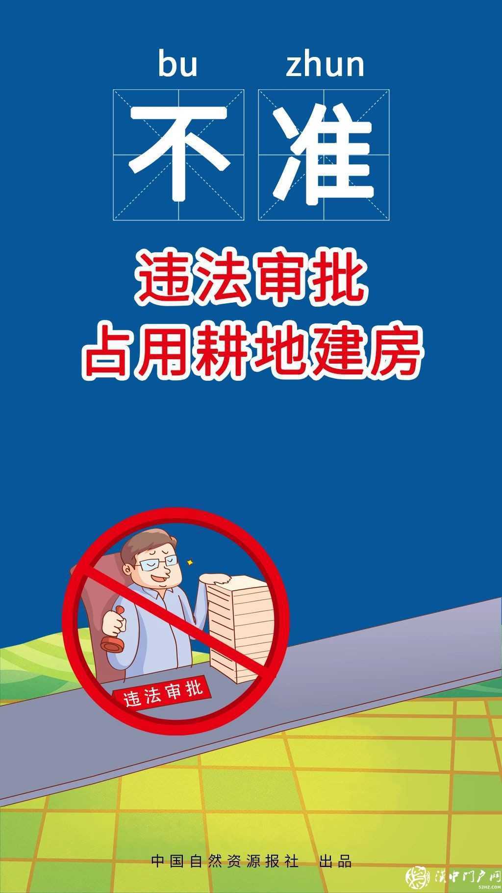 最新 | 農(nóng)村建房“八不準(zhǔn)”嚴(yán)令出臺，違規(guī)沒收拆除！