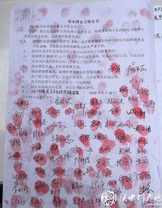 業(yè)主投訴漢中清水灣新房交付問題多，住建局叫停違規(guī)交房