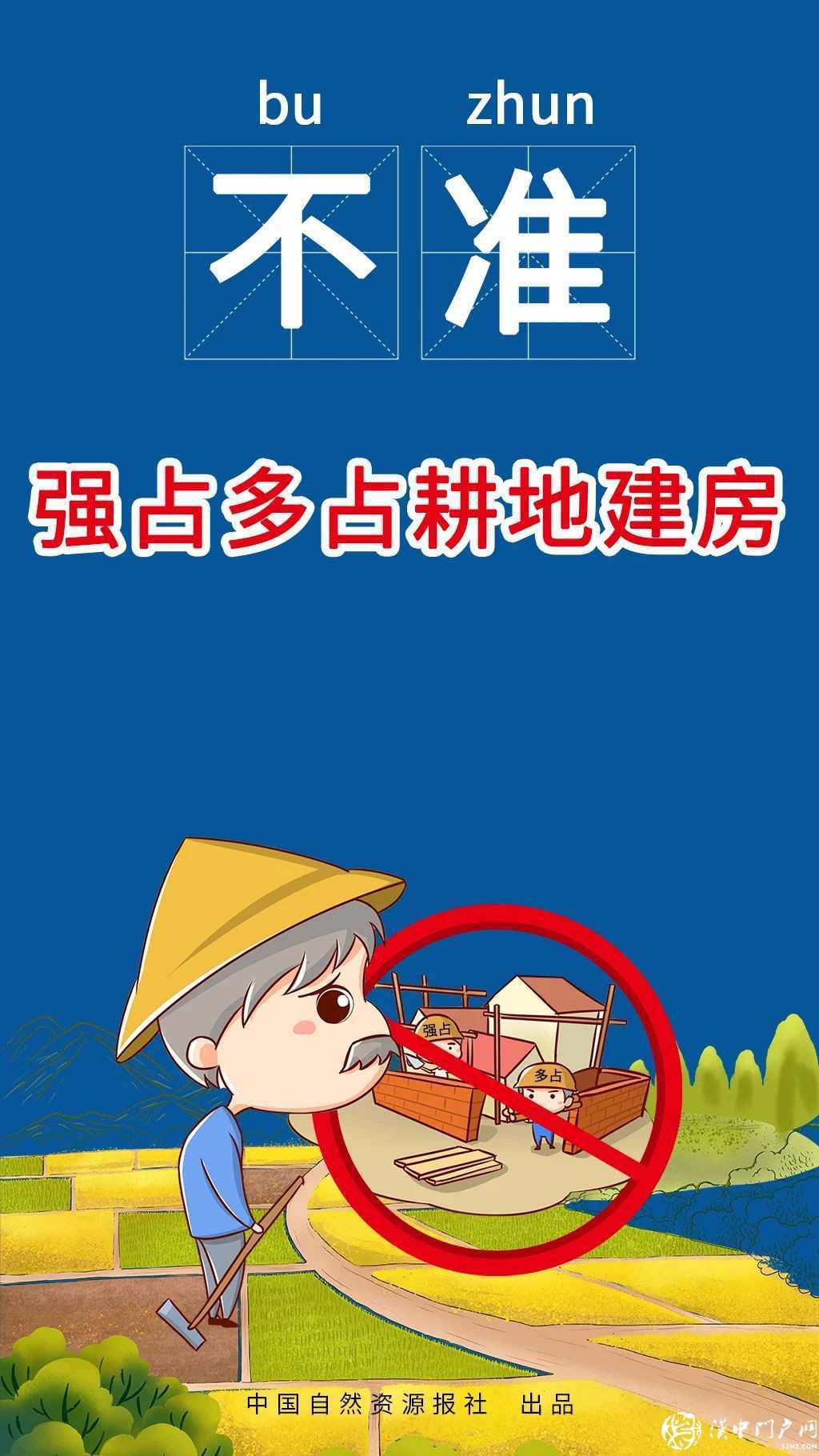最新 | 農(nóng)村建房“八不準(zhǔn)”嚴(yán)令出臺，違規(guī)沒收拆除！