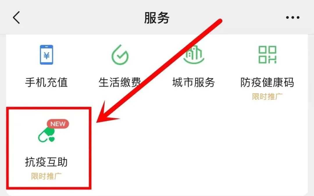 @漢中人，“缺藥？我有！”試試這個方法→