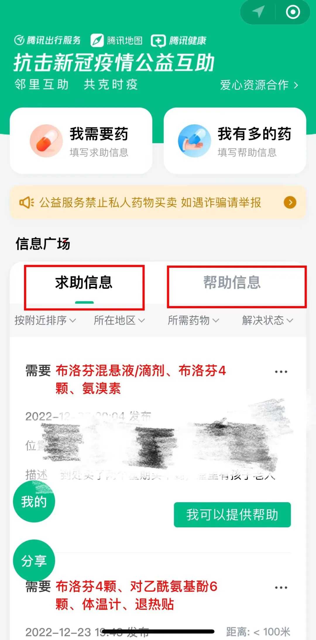 @漢中人，“缺藥？我有！”試試這個方法→
