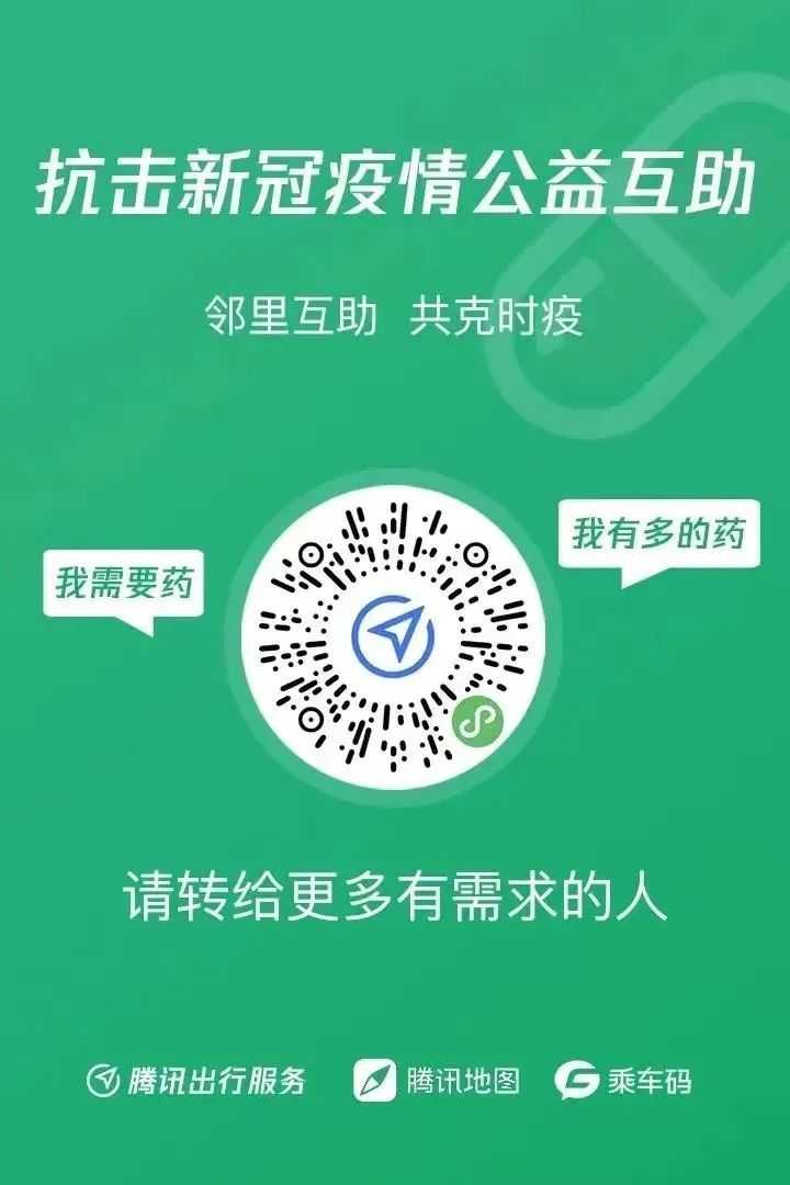 @漢中人，“缺藥？我有！”試試這個方法→