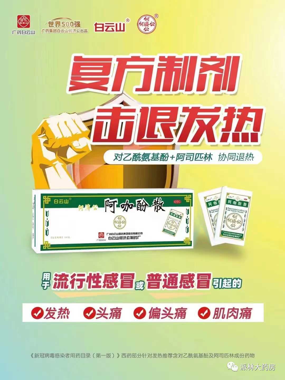0萬包！漢中又一連鎖藥房將免費(fèi)發(fā)放退燒藥！"