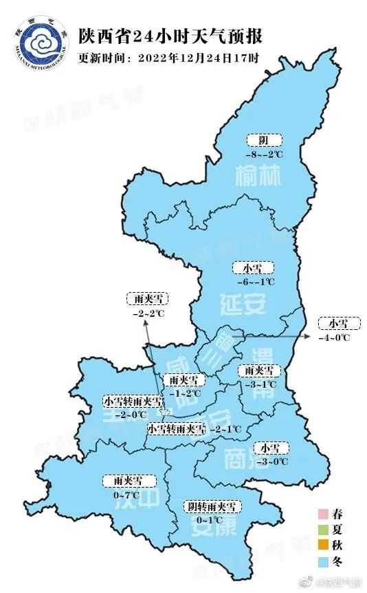 小雨、雨夾雪！漢中最新天氣…