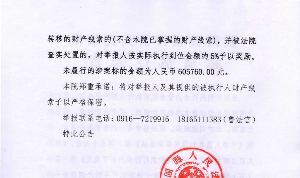 懸賞3萬元！漢中發(fā)布懸賞公告！