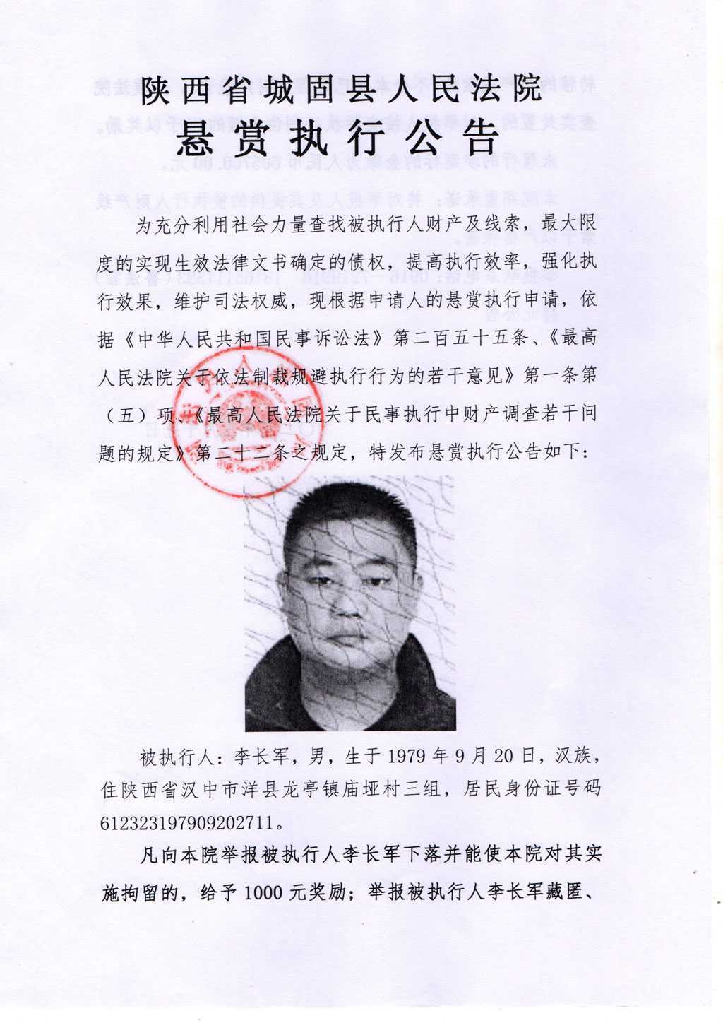 懸賞3萬元！漢中發(fā)布懸賞公告！