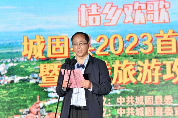 城固縣2023首屆帳篷音樂(lè)節(jié)暨夏季旅游攻略推介活動(dòng)拉開(kāi)帷幕