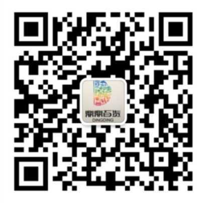 漢中鼎鼎百貨年中大福利，7月8日至9日值得一逛！