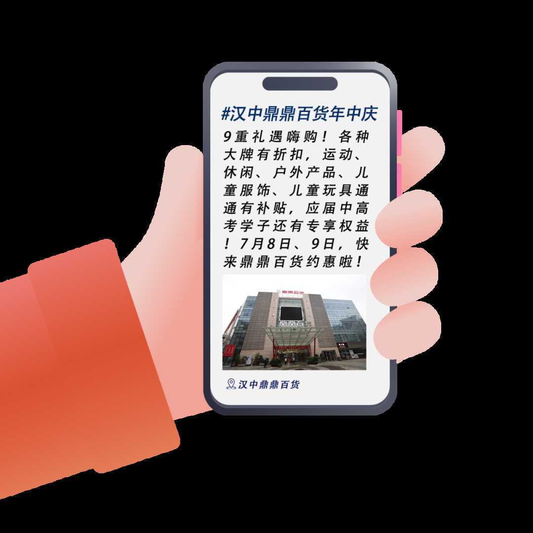 漢中鼎鼎百貨年中大福利，7月8日至9日值得一逛！