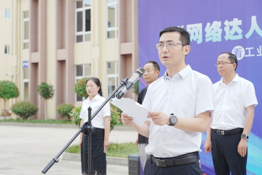 城固縣2024年度“網(wǎng)絡達人看桔鄉(xiāng)變化” 網(wǎng)絡主題宣傳活動啟動