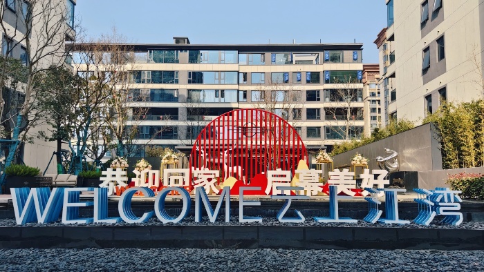 提前交付，幸福歸家| 云上江灣二期盛大交付