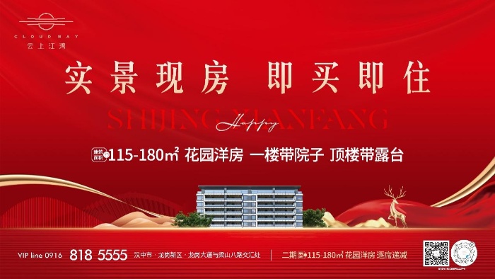 提前交付，幸福歸家| 云上江灣二期盛大交付