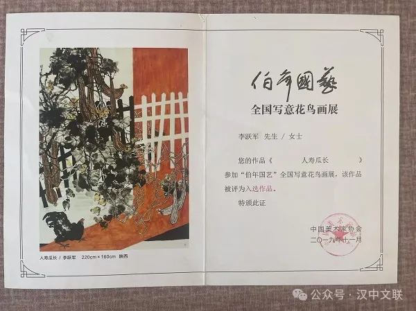李振峰：錦繡盡從勤中出——李躍軍的畫(huà)家之路