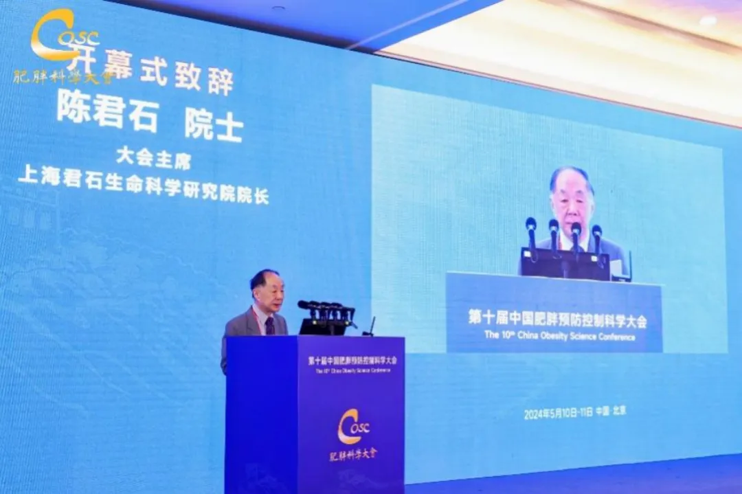 拒絕負(fù)“重”前行 第十屆中國肥胖預(yù)防控制科學(xué)大會(huì)在京召開