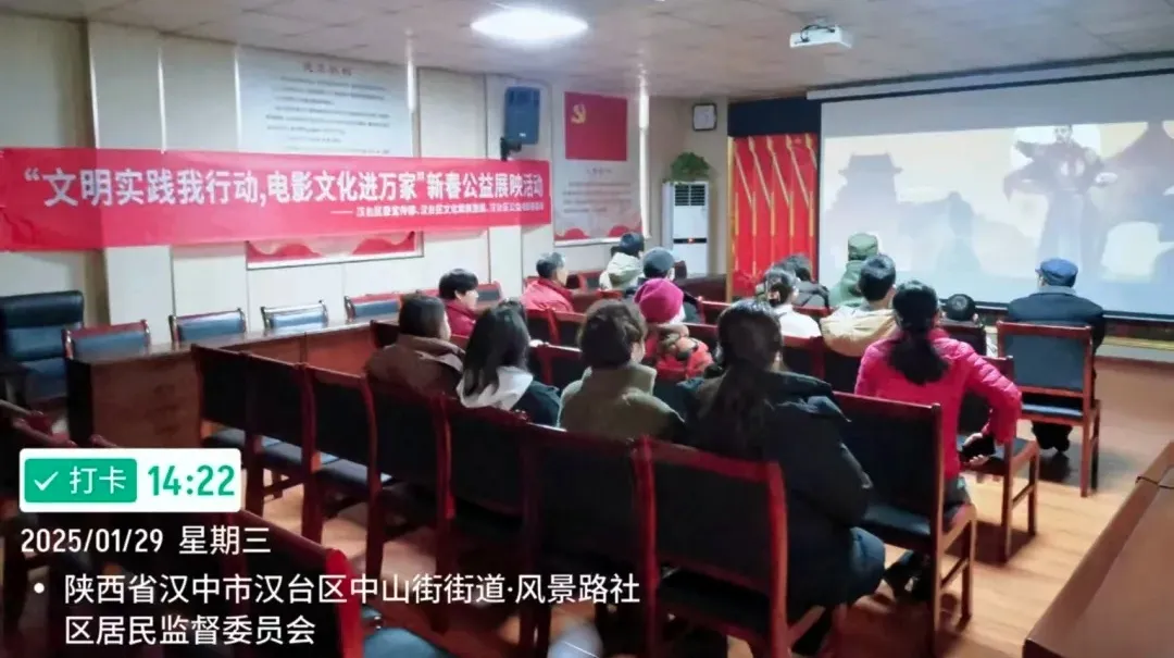 漢中：共襄蛇年新春文化盛宴，春節(jié)公益放映展現(xiàn)文化新風(fēng)貌