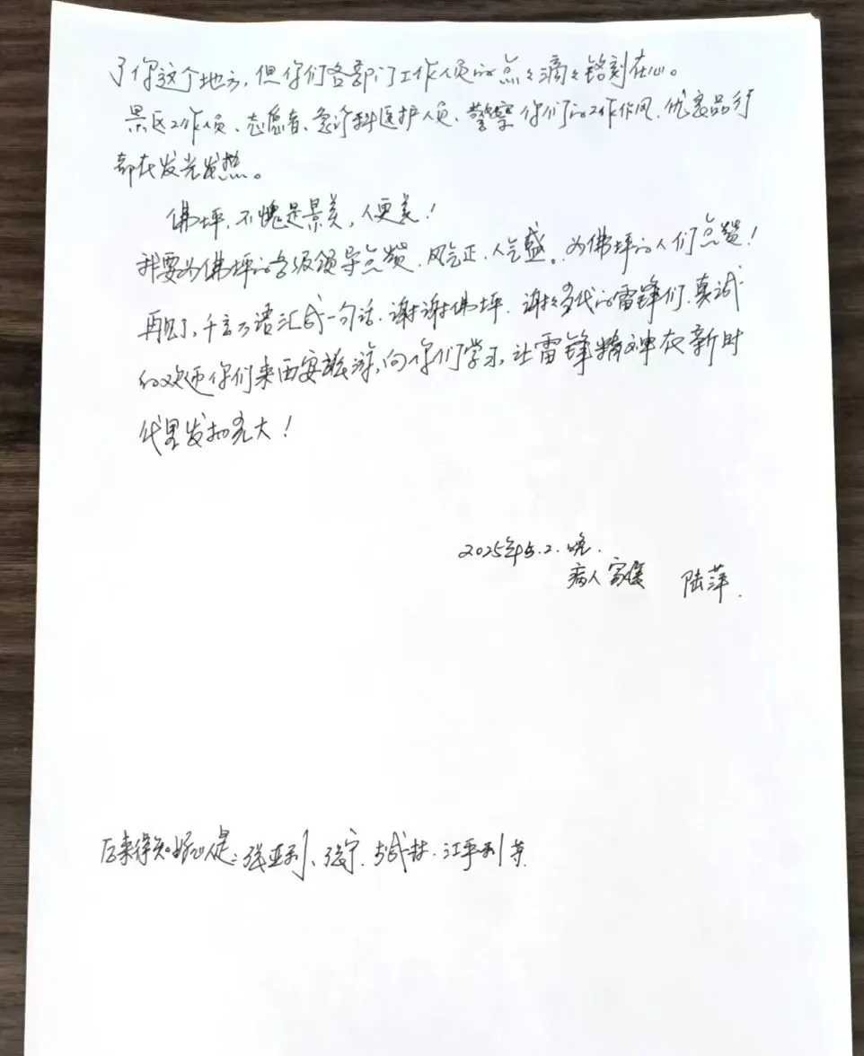 “佛坪，我贊美你！”西安游客深情告白佛坪志愿者，原因是……