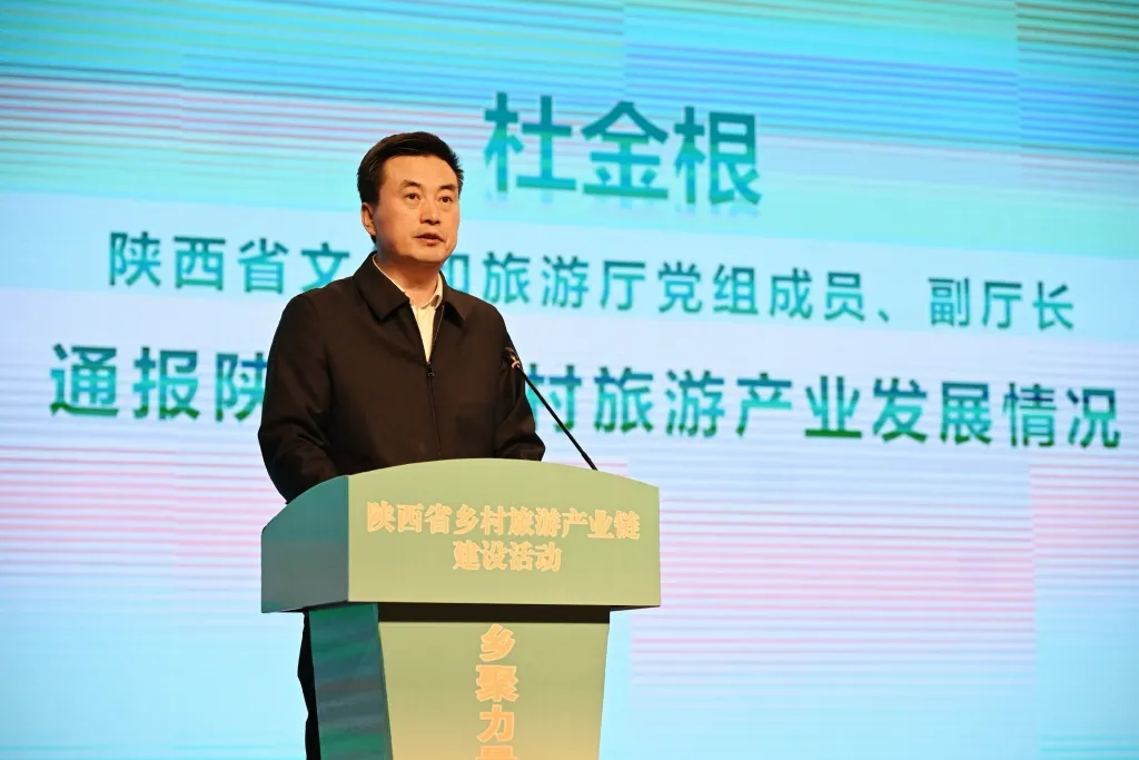 “鄉(xiāng)”聚力量·“創(chuàng)”新未來—陜西省鄉(xiāng)村旅游產(chǎn)業(yè)鏈建設活動成功舉辦