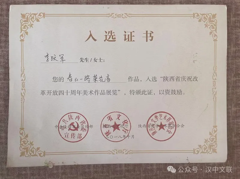 李振峰：錦繡盡從勤中出——李躍軍的畫(huà)家之路