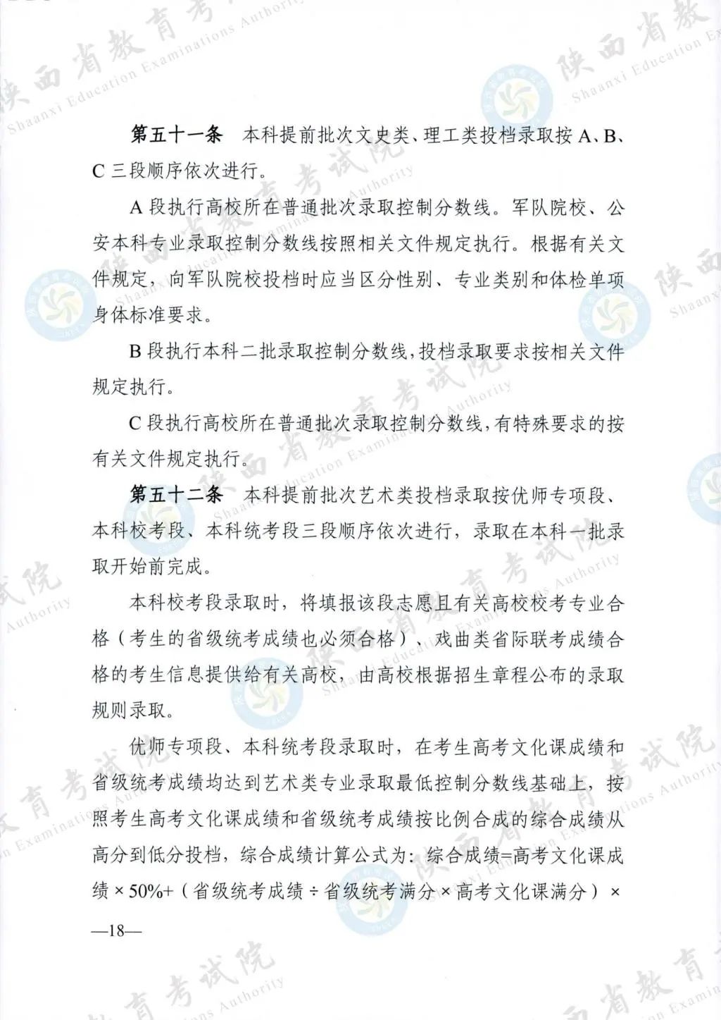 最新！退役軍人、烈士子女等人員高考優(yōu)待政策明確→