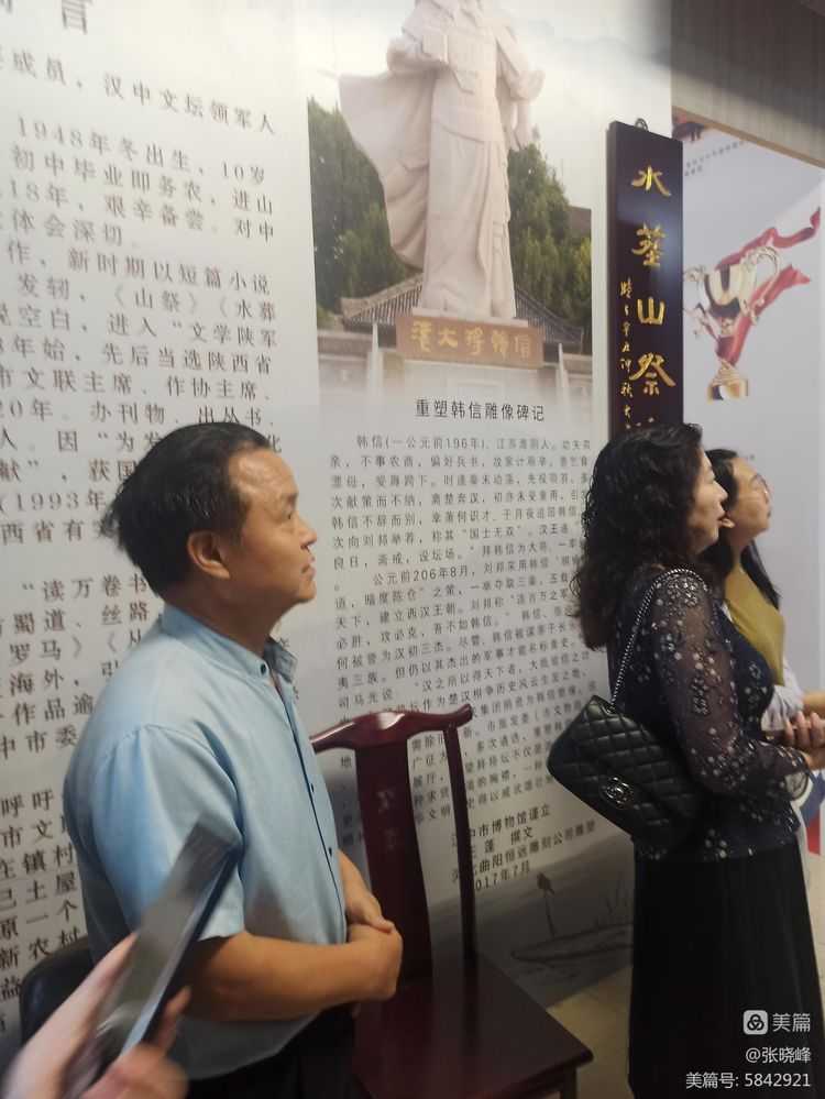 漢中老年大學(xué)詩詞學(xué)會參訪王蓬文學(xué)館紀實