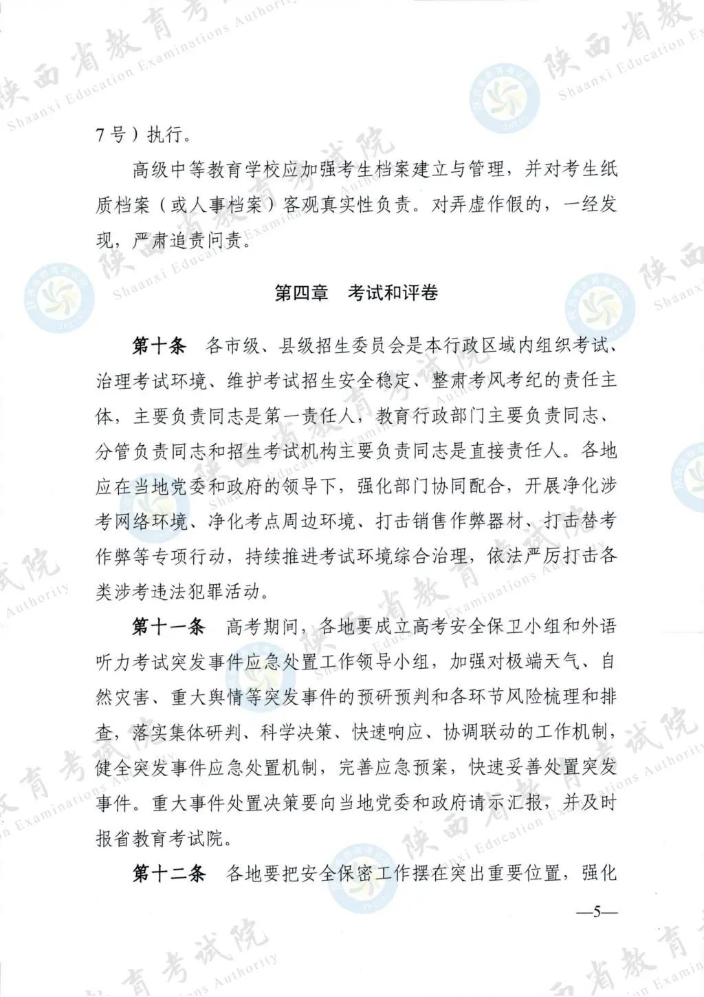 最新！退役軍人、烈士子女等人員高考優(yōu)待政策明確→