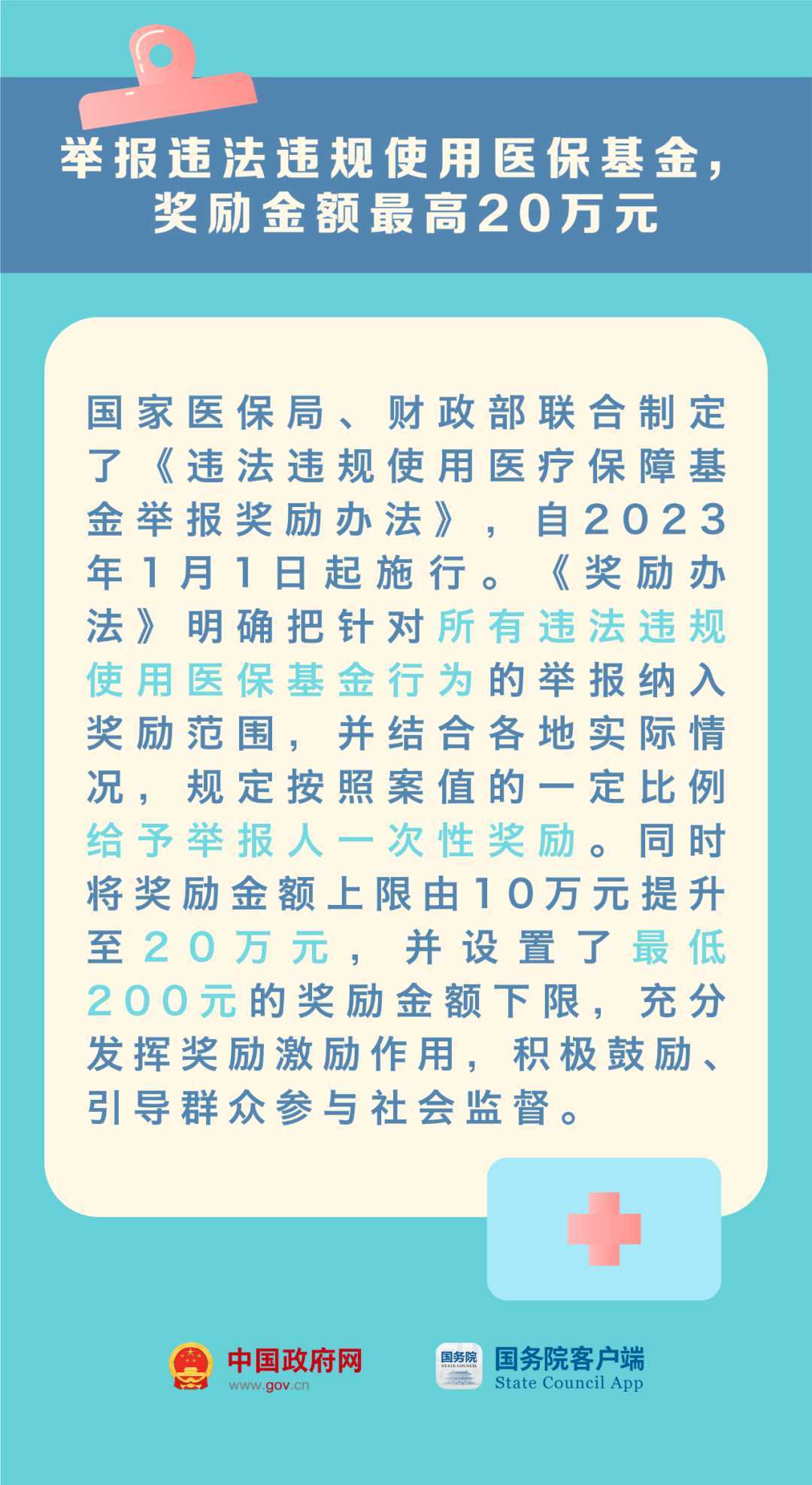 023年這些新規(guī)與你有關(guān)！"