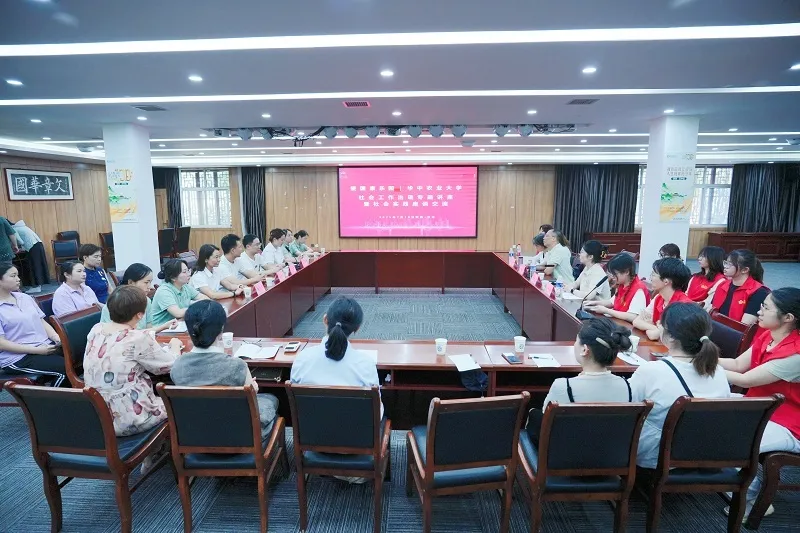 華中農(nóng)業(yè)大學學生實踐團走進褒國康樂園，讓青春持續(xù)溫暖“夕陽紅”