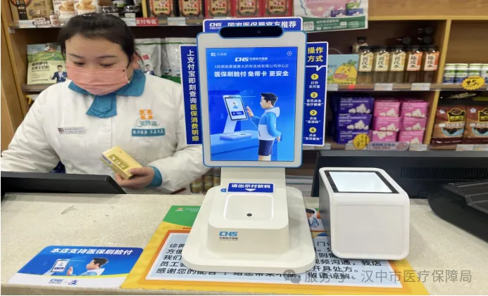 無需掃碼！漢中“刷臉付”上線→