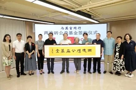 2024，莫言的公益選擇：健康童樂(lè)園
