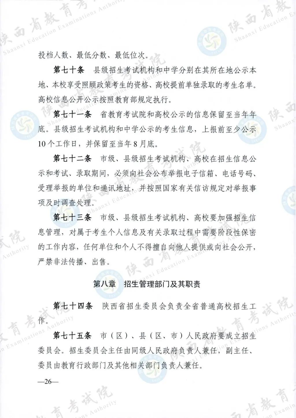 最新！退役軍人、烈士子女等人員高考優(yōu)待政策明確→