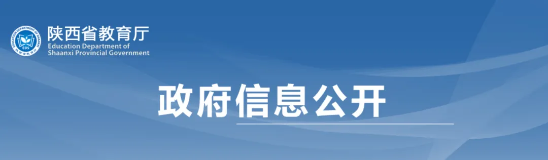 喜報(bào)！漢臺(tái)區(qū)兩所校（園）榮獲省級(jí)系統(tǒng)表彰！