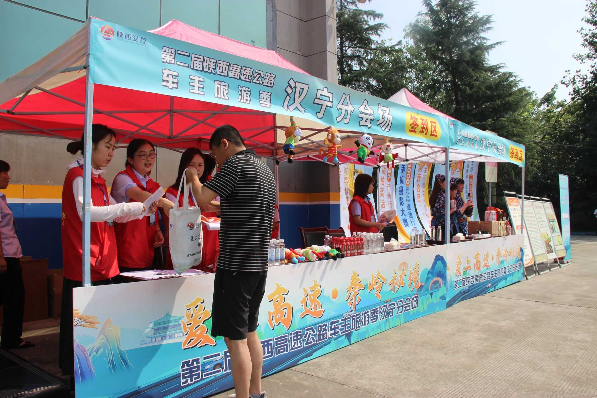第二屆陜西省高速公路車(chē)主旅游季漢寧分會(huì)場(chǎng)活動(dòng)啟動(dòng)