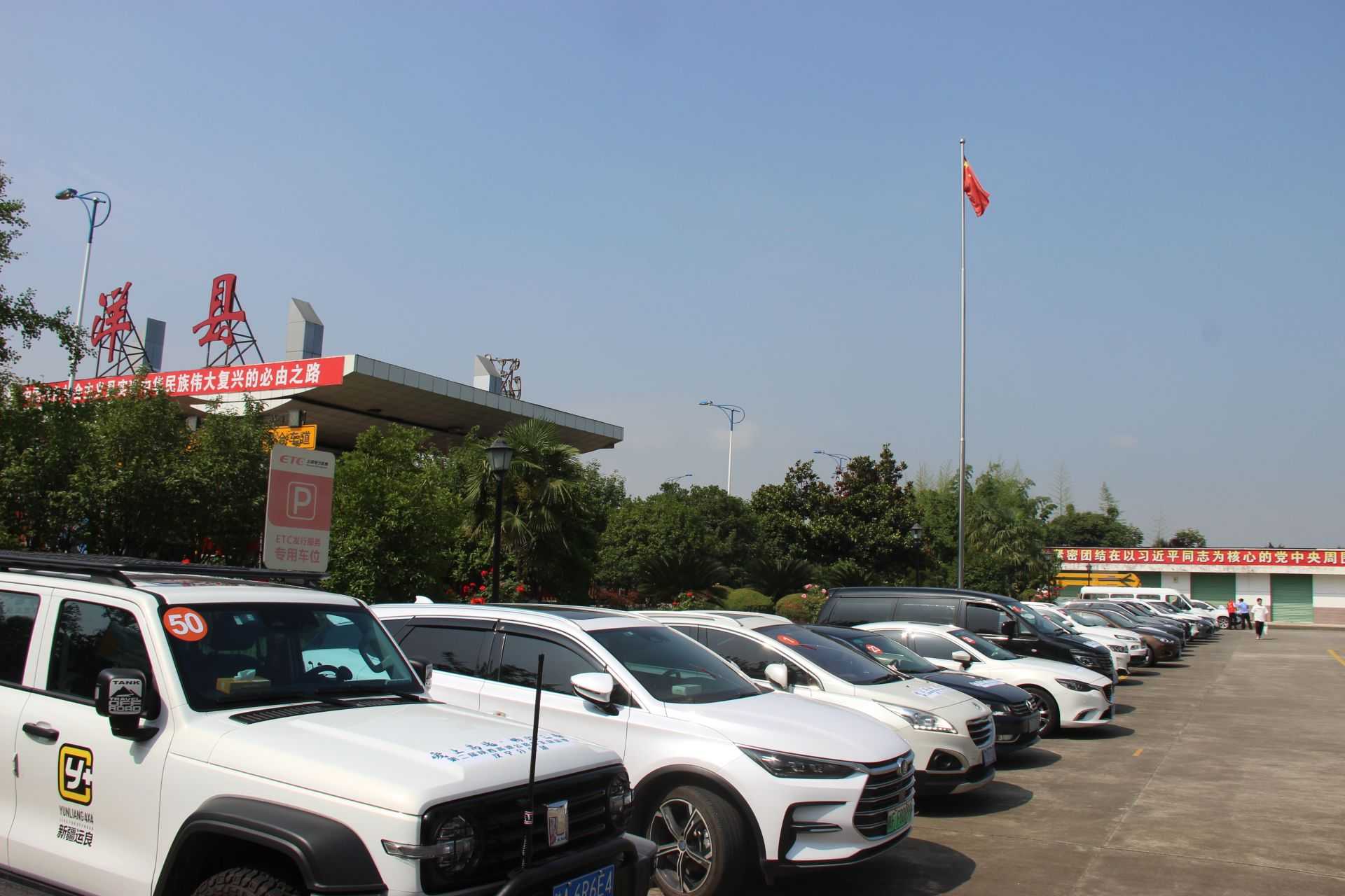 第二屆陜西省高速公路車(chē)主旅游季漢寧分會(huì)場(chǎng)活動(dòng)啟動(dòng)