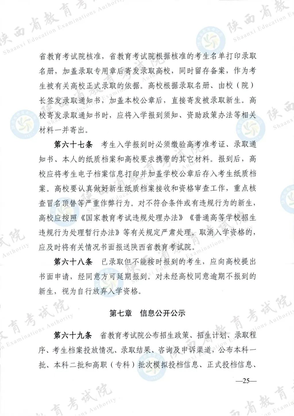 最新！退役軍人、烈士子女等人員高考優(yōu)待政策明確→