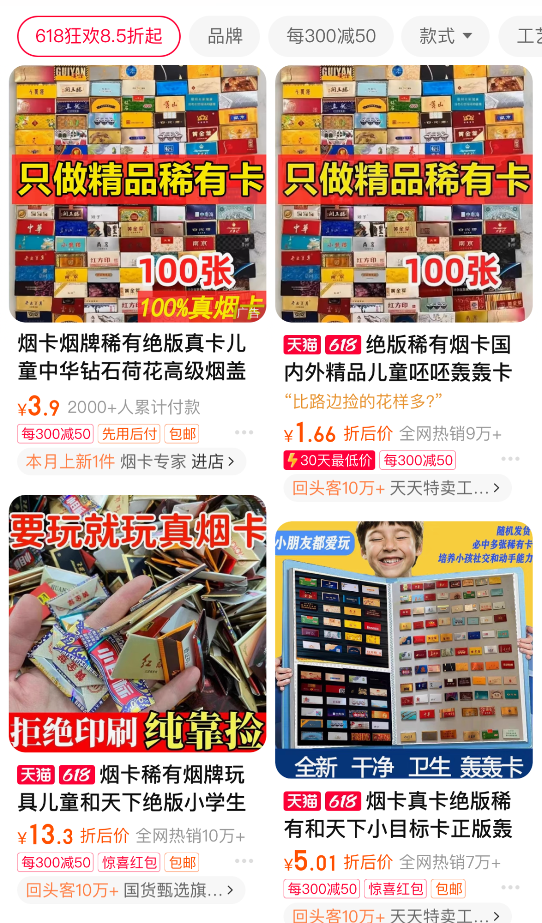 漢中小學(xué)生圈也盛行“煙卡”嗎？記者走訪→