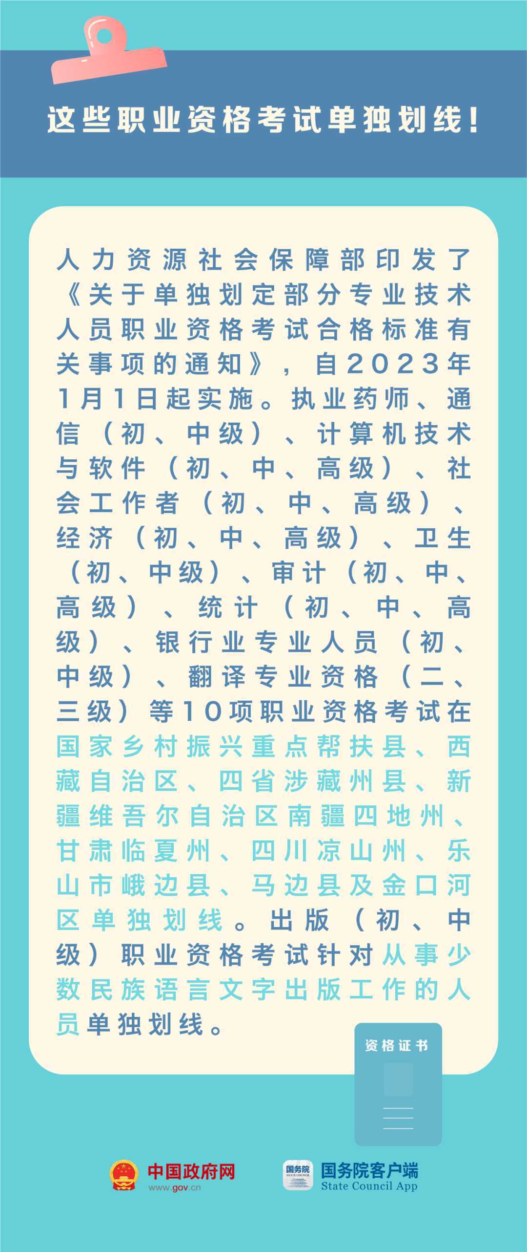 023年這些新規(guī)與你有關(guān)！"