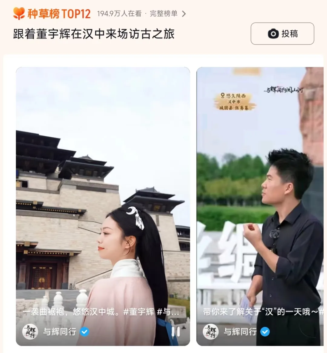 董宇輝漢中站2468萬(wàn)觀看！帶貨6600萬(wàn)！
