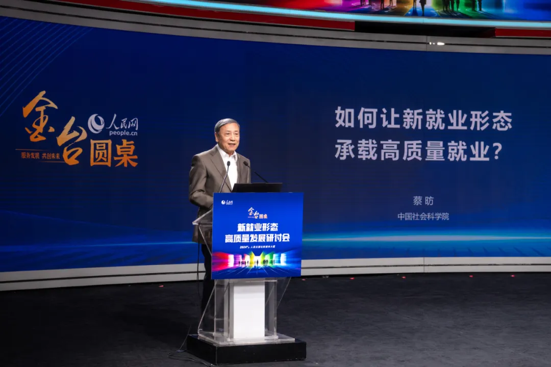“新” 潮澎湃！就業(yè)形態(tài)大變革，你跟上潮流了嗎？