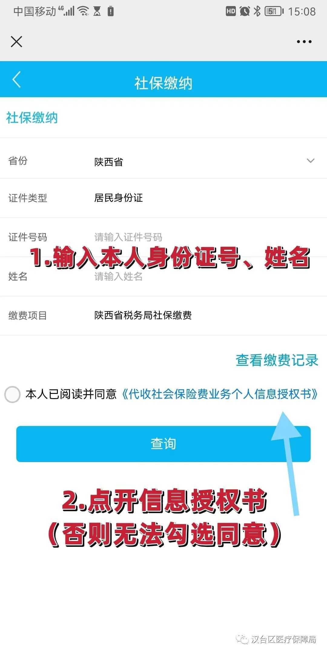 延長至2月28日！居民醫(yī)保參保繳費看這里→