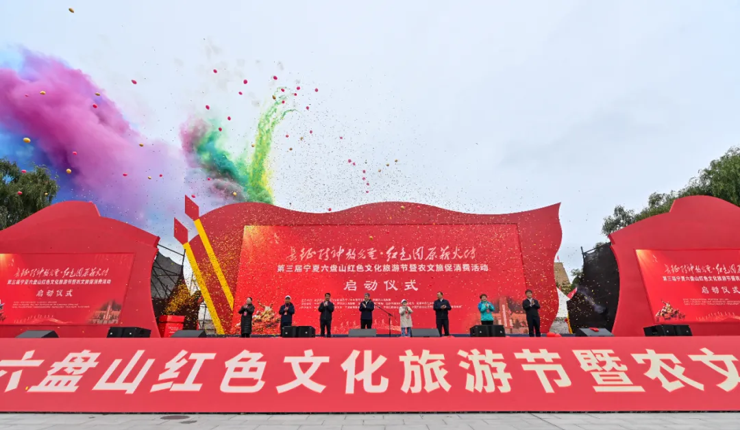 千余人齊聚將臺堡！今天，六盤山紅色文化旅游節(jié)啟幕！
