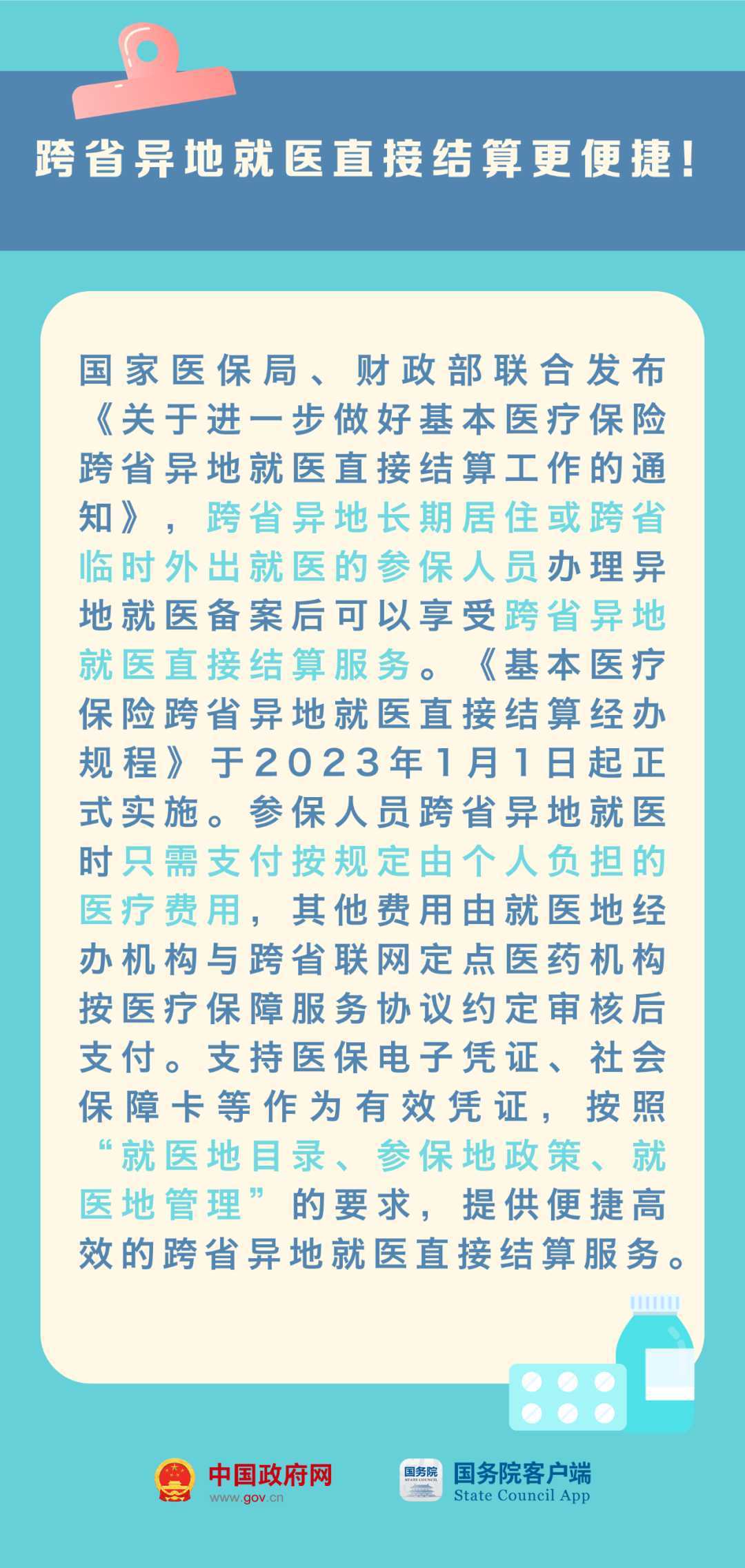 023年這些新規(guī)與你有關(guān)！"
