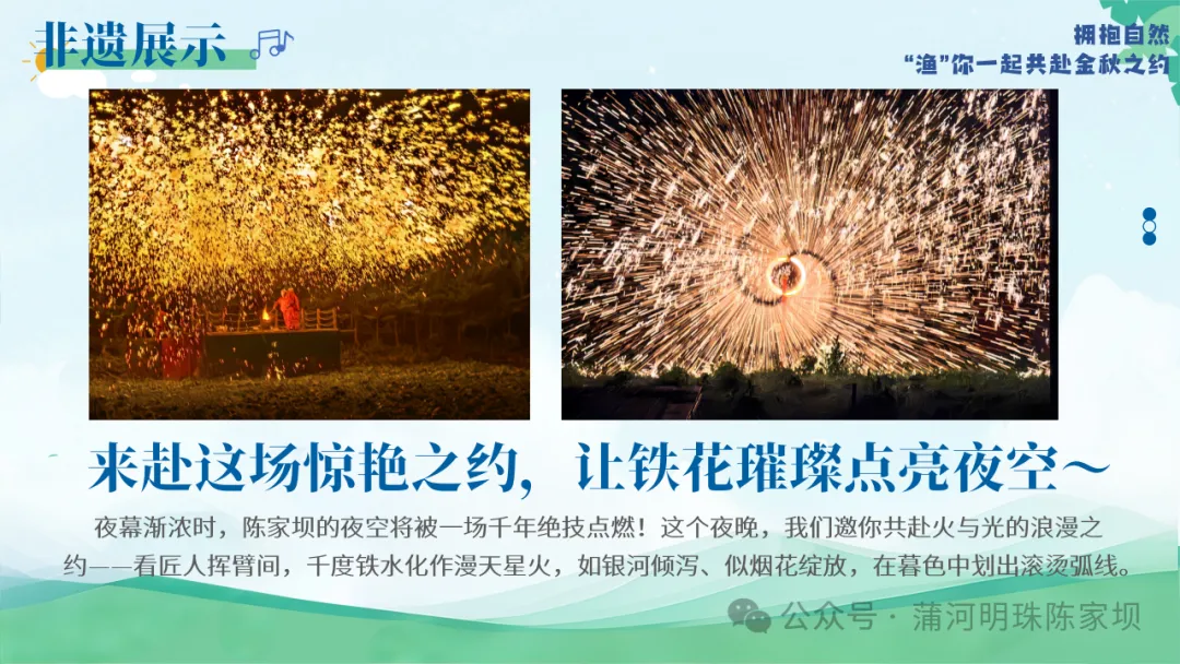 垂釣、逛展、追音樂… 陳家壩稻田音樂季，承包你的周末快樂！
