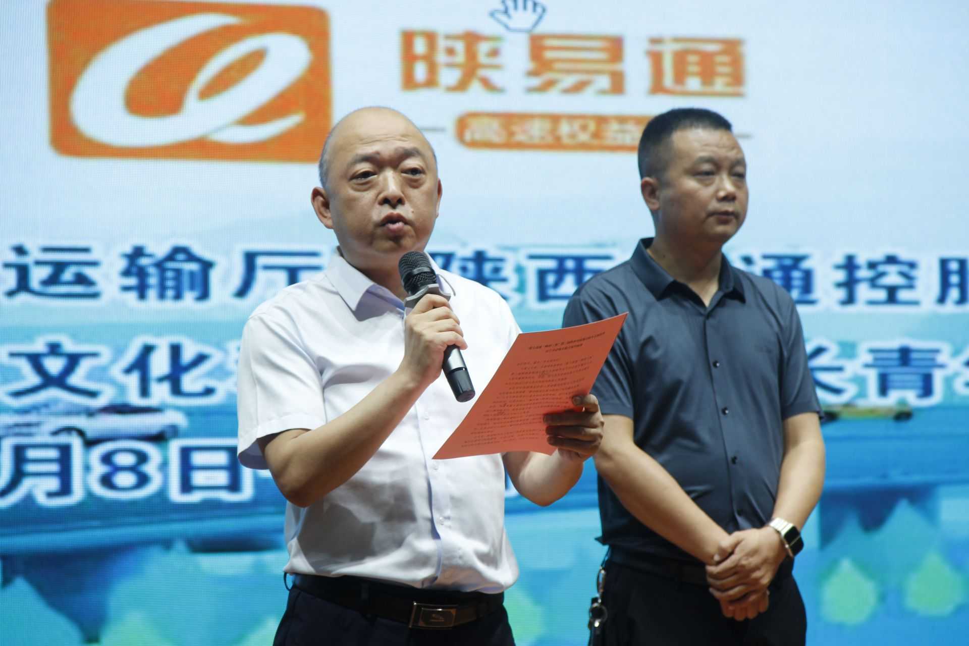 第二屆陜西省高速公路車(chē)主旅游季漢寧分會(huì)場(chǎng)活動(dòng)啟動(dòng)