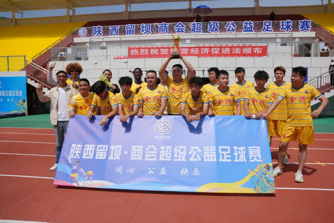 綠茵場(chǎng)上的“五一”盛宴！陜西商超第6周冠軍榮耀揭曉